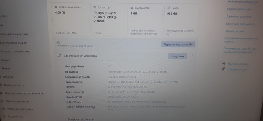 Продается Asus ноутбук