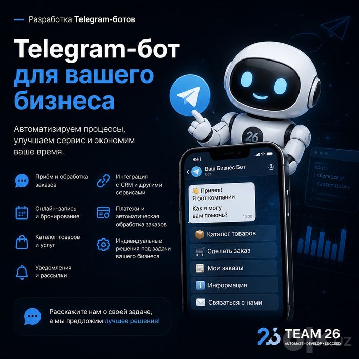 Разработка телеграм ботов