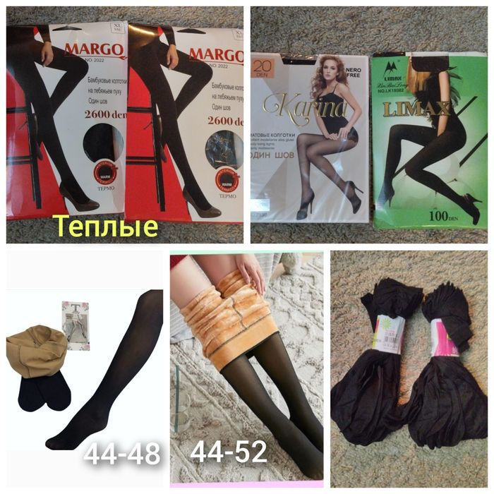 Продам колготки разные