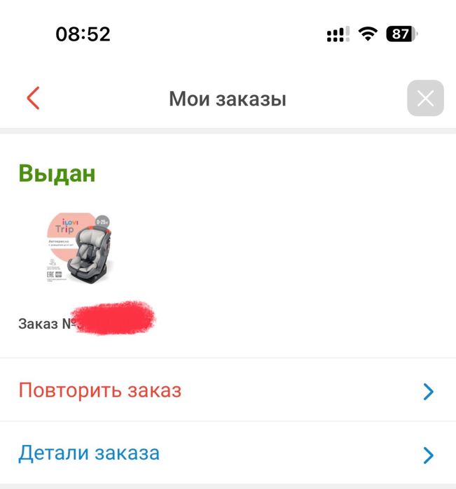 Автокресло Ilovi от 0 до 6 лет