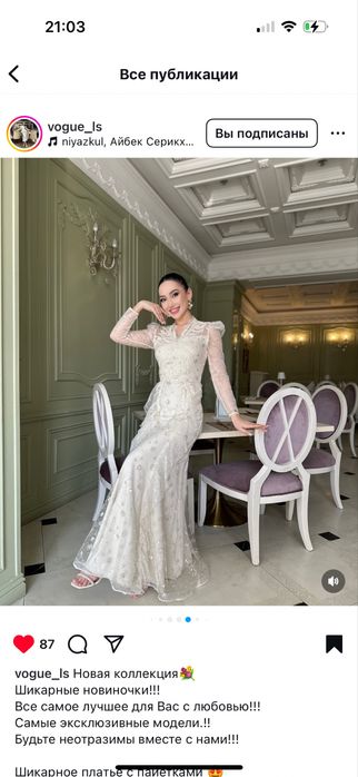 Вечерный платье!