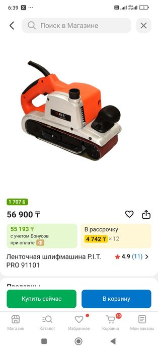 Ленточная шлифмашина PIT P91101