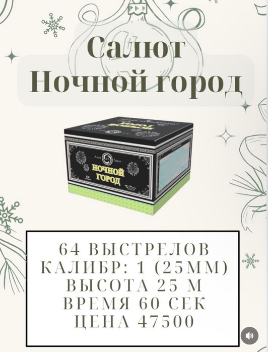 Салюты фейрверк актау опт