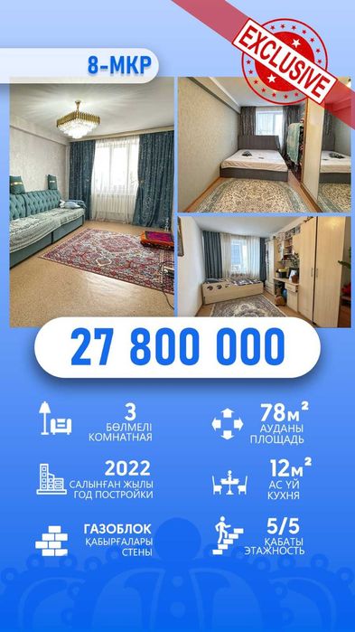 продам квартиру Мадина Империя