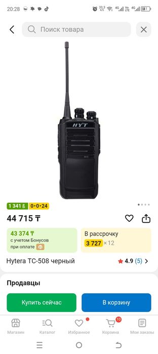 Продам новые рации tc-508