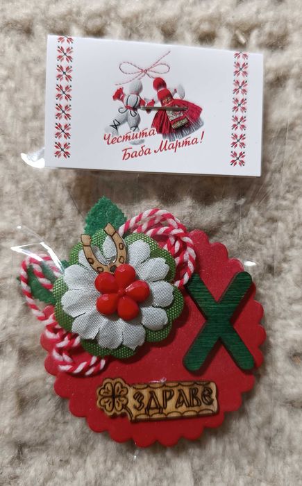 Мартеници магнит