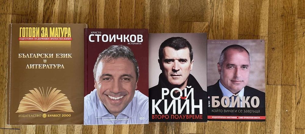 Книги Перфектно състояние