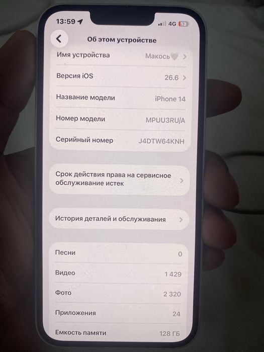 Iphone 14 128GB 75%