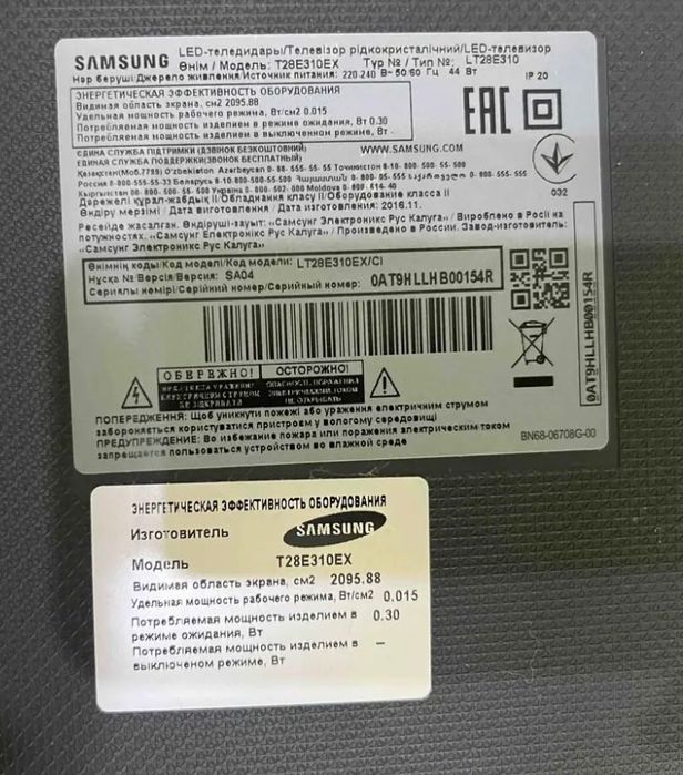 Телевизор Samsung
