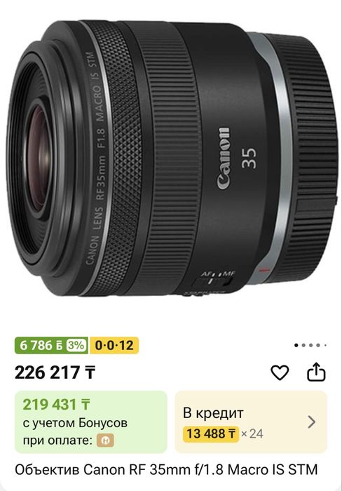 Обьектив Canon rf 35mm на гарантии