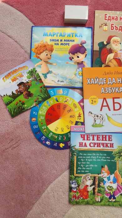 Книжки за Предучилищна възраст