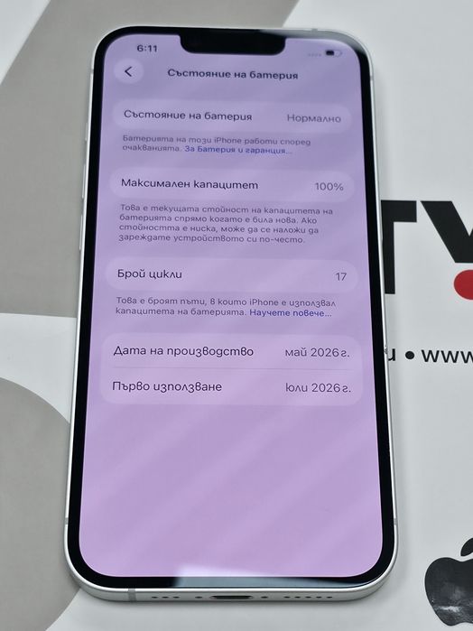 256GB iPhone 17e Гаранция iStyle 2028г. White / Бял