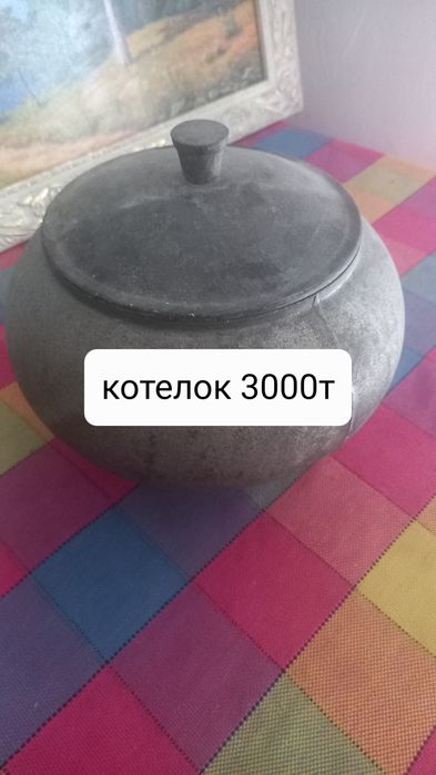 Продам кухонную посуду