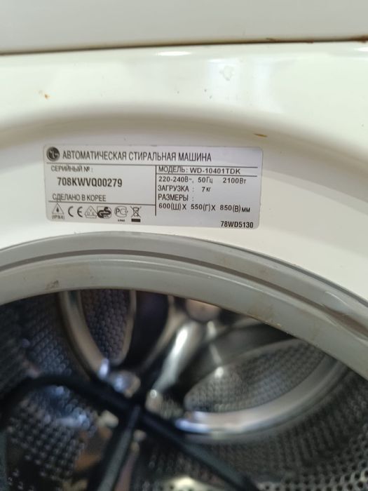 Продам б/у стиральную машину