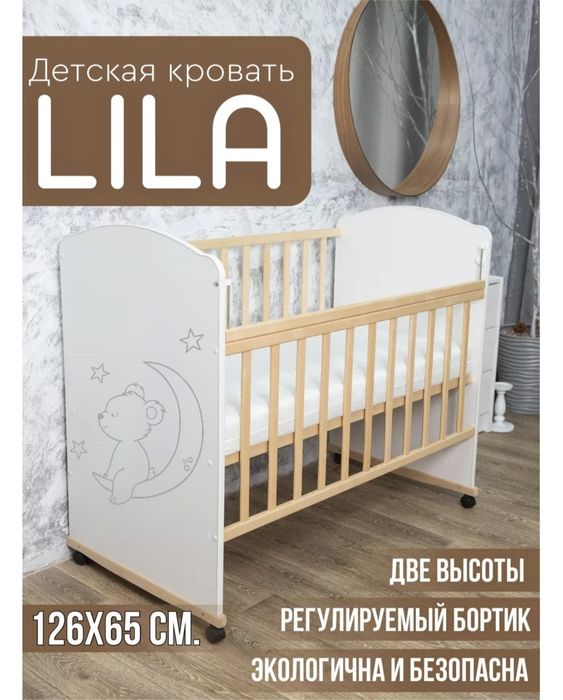 Кроватка детская