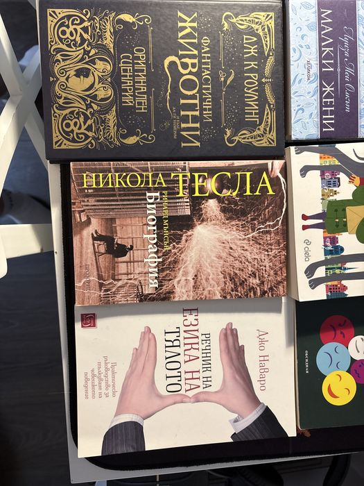 Книги различен жанр