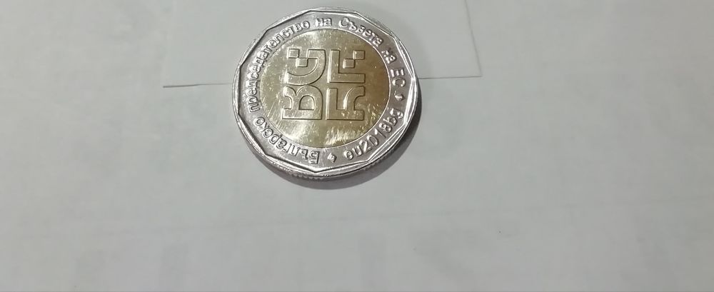 Монети за колекция