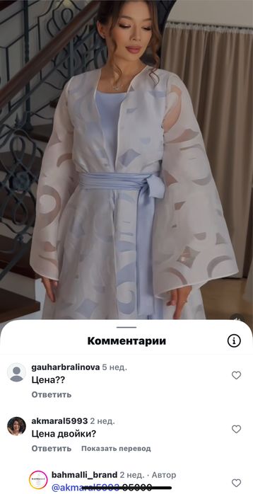 Шикарное платье двойка в этностиле