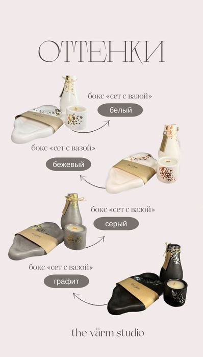 Набор большой с вазой