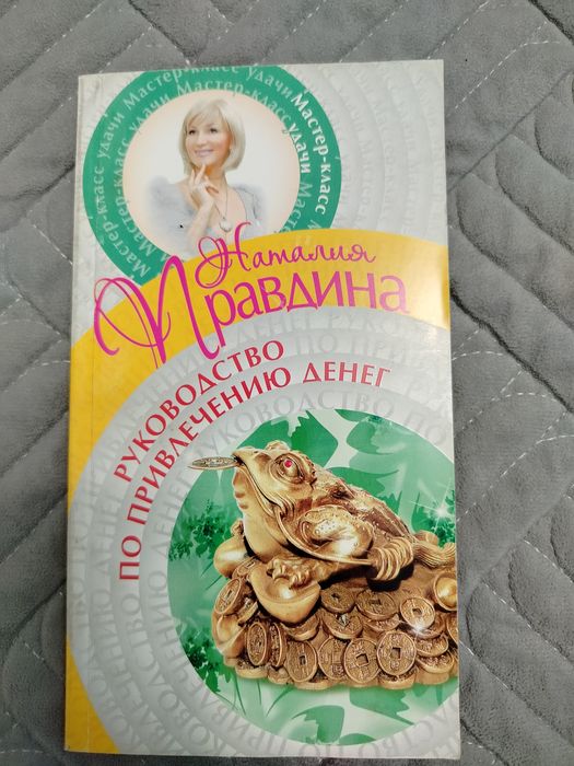 Руководство по привлечению денег