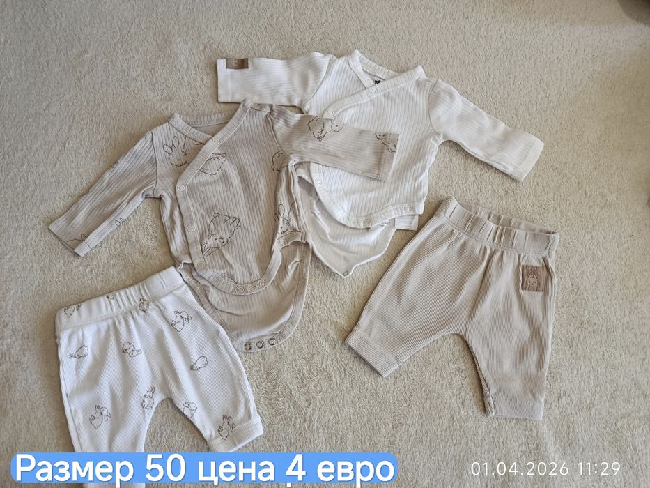 Бебешки дрешки за момченце