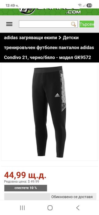 Adidas-Ориг. Долнище