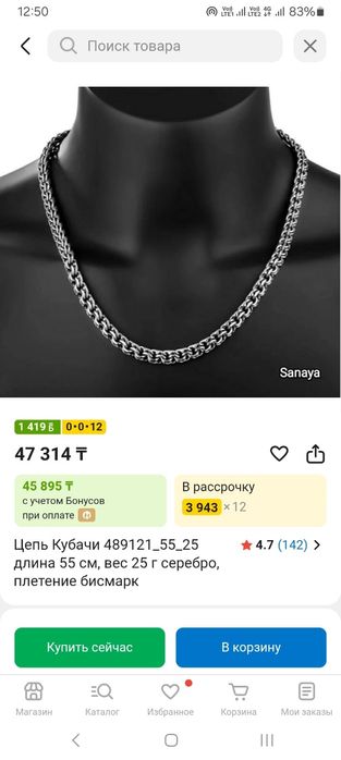 Обмен на телефон