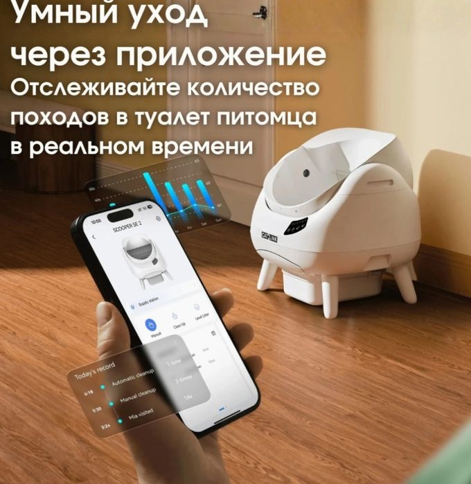 Лоток для кошек автоматический CATLINK