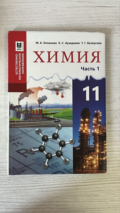 учебники за 11 класс
