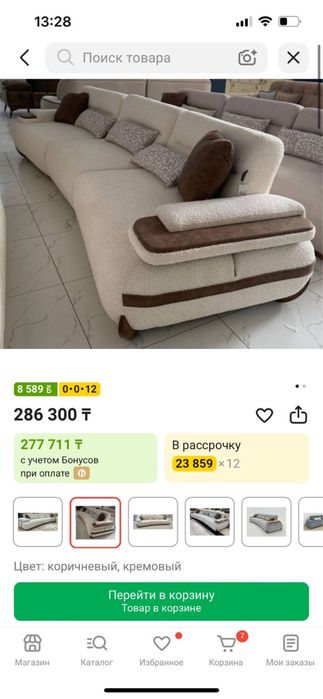 Новый диван - букле - модульный - Lavida