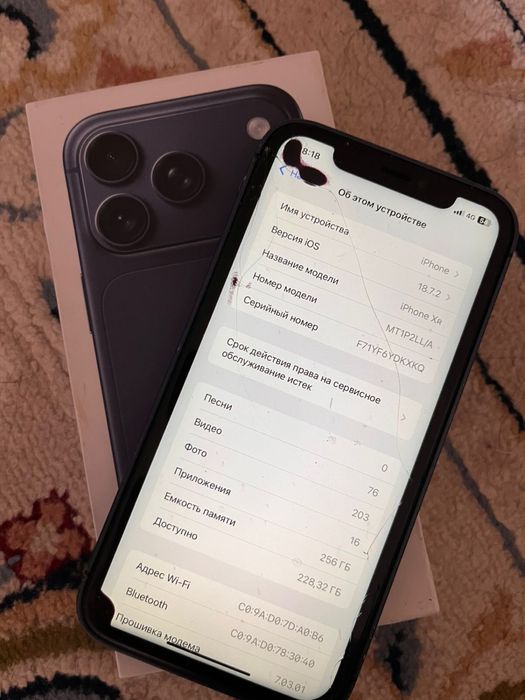 Iphone 17pro max