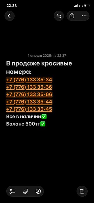 Сим карты, красивые номера