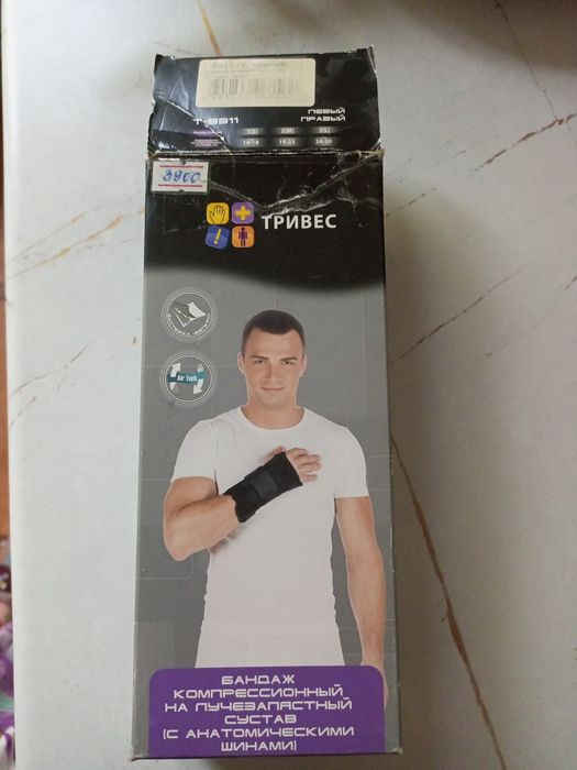 Продам Бандаж на лучезапястный сустав