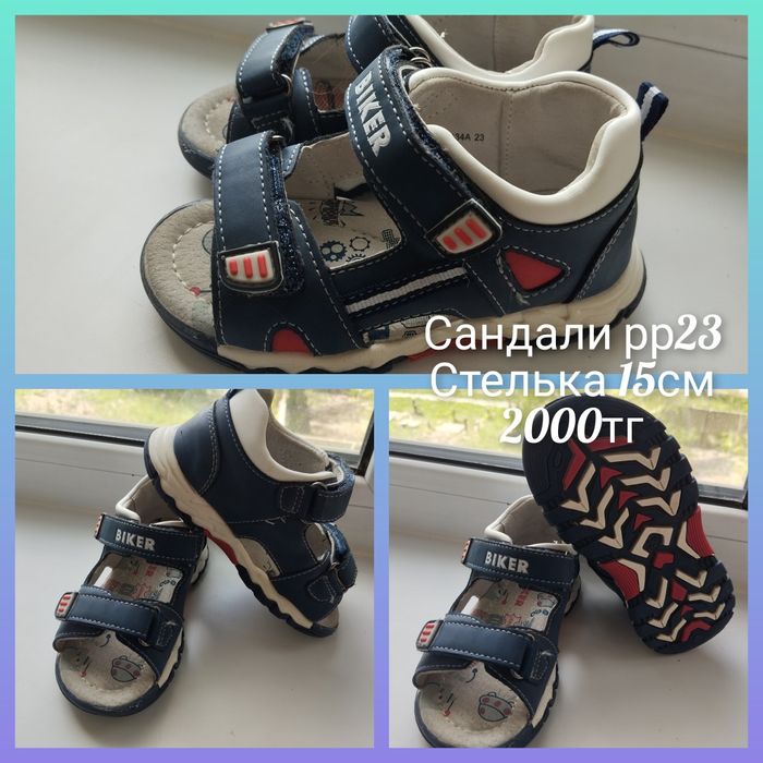 Сандали на мальчика