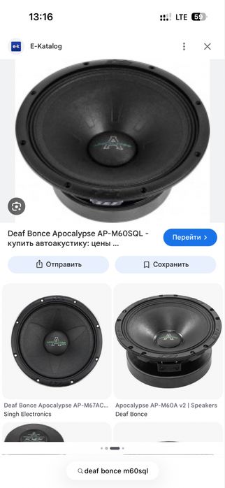 Deaf bonce ap-m60sql sylvester
