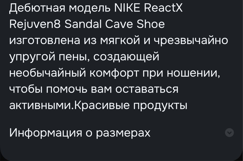 Nike react rejuven8