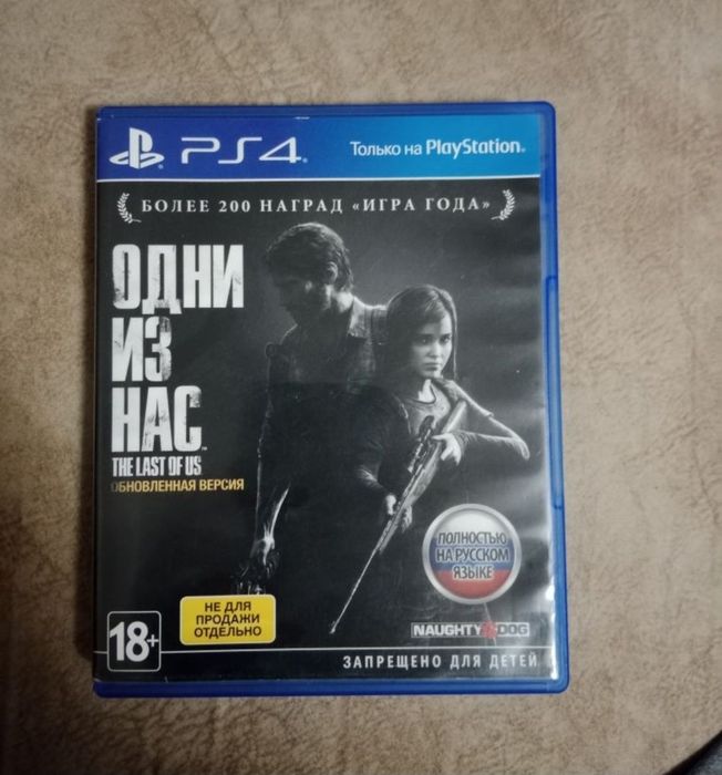 Продам или обмен пс4 слим