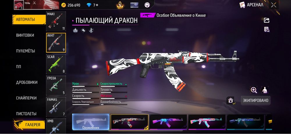 Фри фаер аккаунт