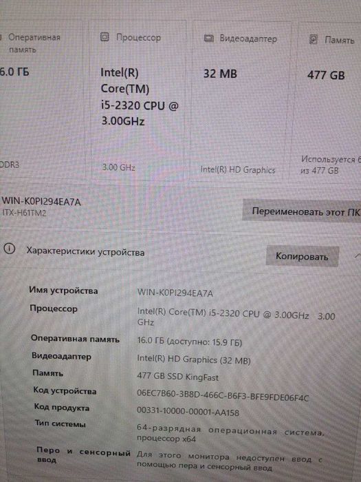 Продам Моноблок MYPRO