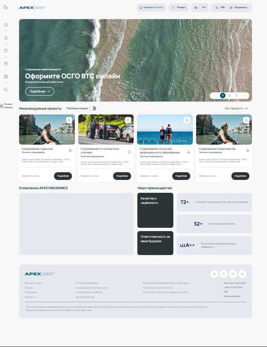 Услуги Frontend-разработчика / Создание сайтов под ключ