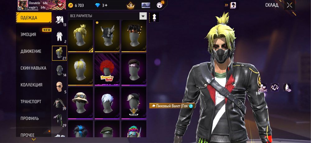 фри фаер акк фф акк