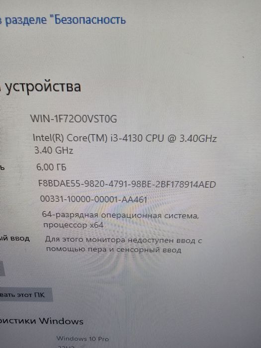 Системный блок i3 4130/6/500