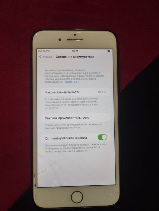 iPhone 7plus rose gold 256 холати зор