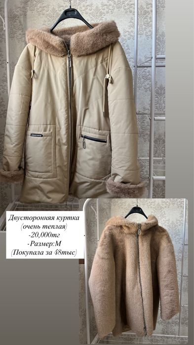 Разгрузка гардероба