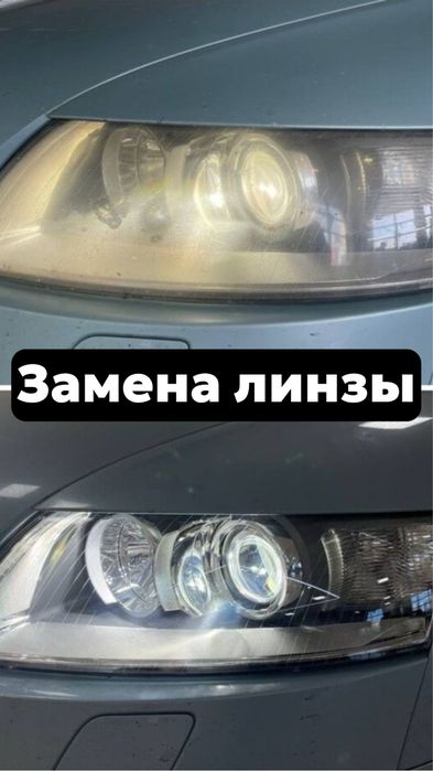Ремонт фар и тюнинг оптики билед BiLed