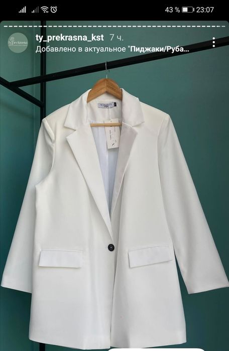 Летний пиджак, белый на 58 размер