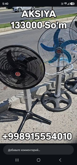 vintilyator aksiyaga 133000