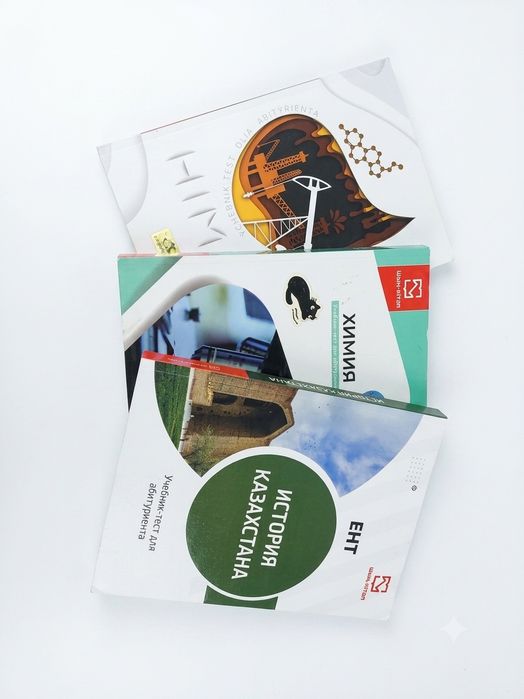 Книги "Шың кітап" для подготовки к ент!