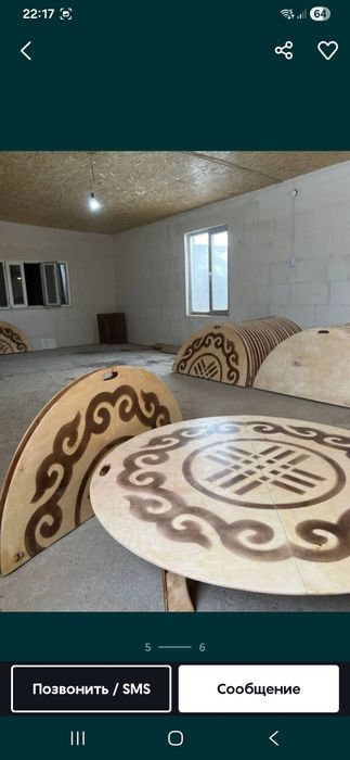 Жер стол сатылады.