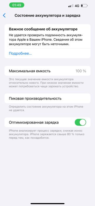 Айфон 13 про макс 1тб